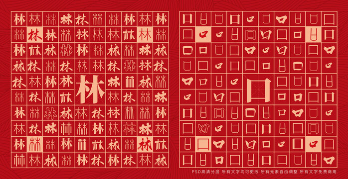 林口
