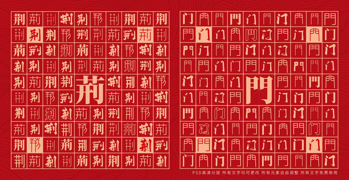 荊門