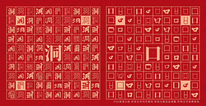 洞口