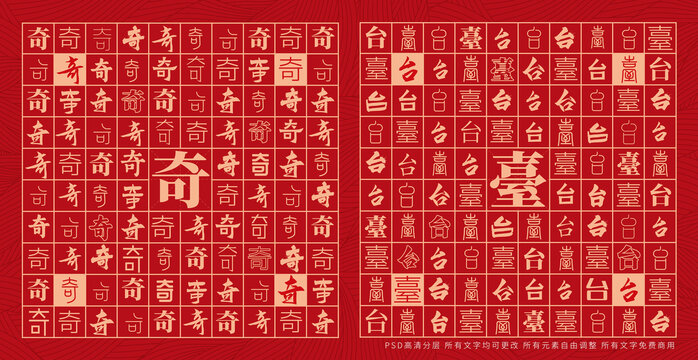 奇臺