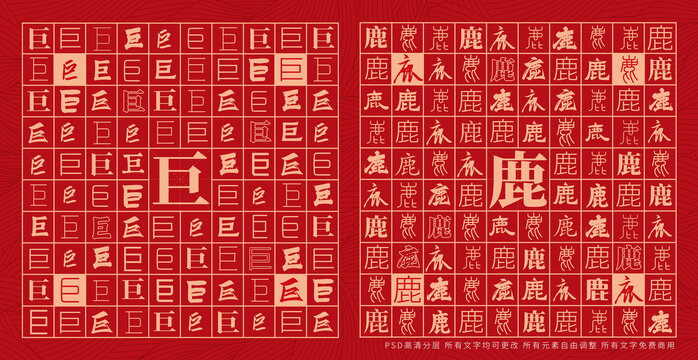 巨鹿