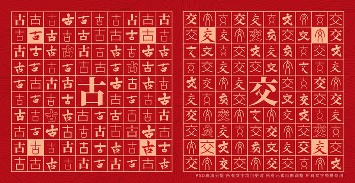 古交