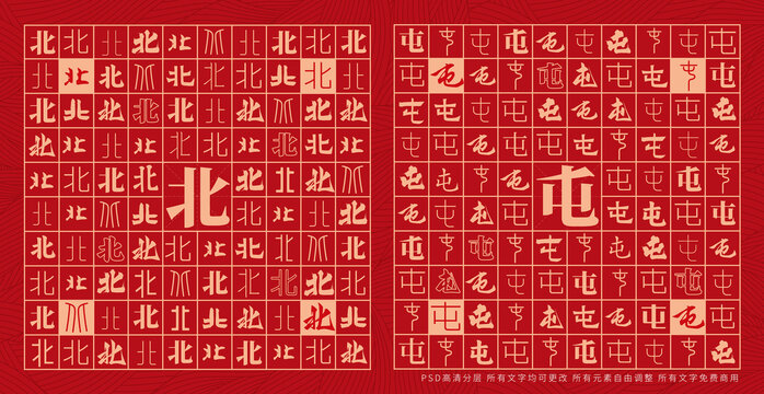北屯