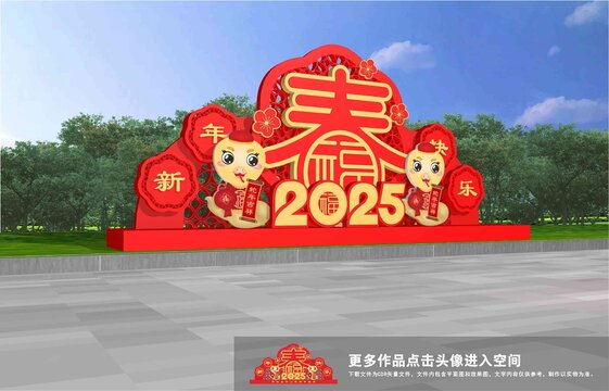 歡度春節(jié)