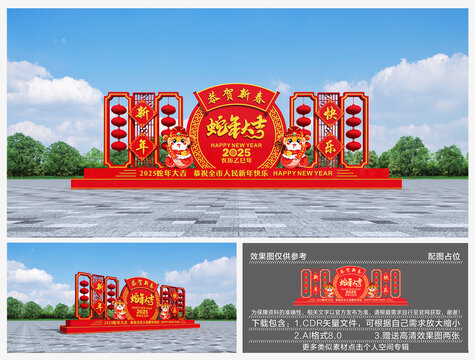 蛇年美陳