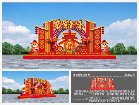 蛇年美陳