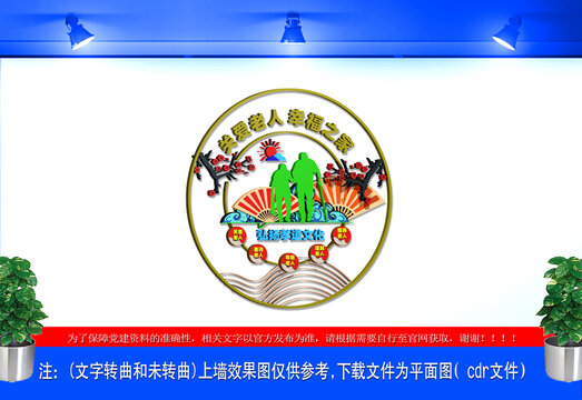 關(guān)愛(ài)老人