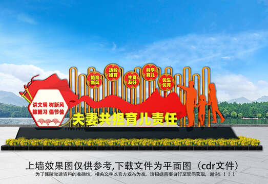新型婚育文化小品