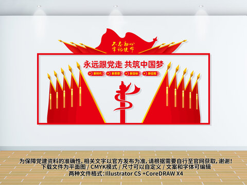 黨建會議室