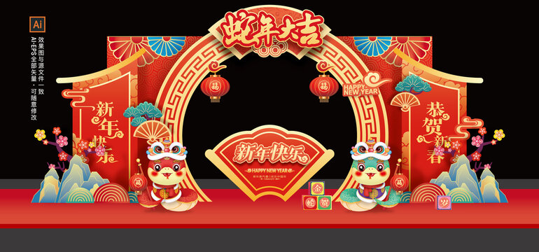 蛇年龍門架