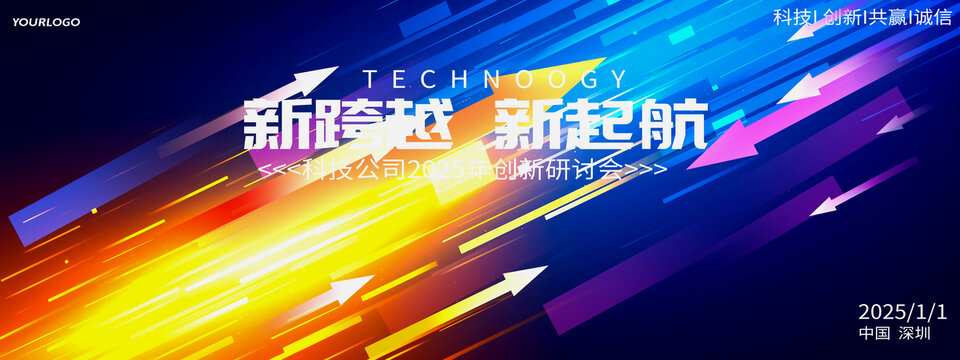 科技主視覺