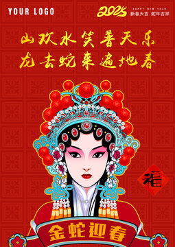 京劇新年禮盒包裝