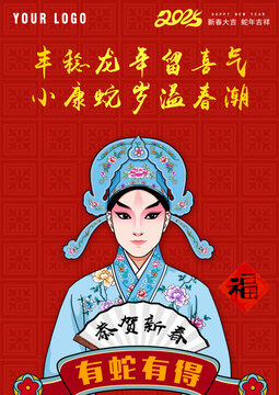 京劇新年禮盒包裝