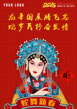 京劇新年禮盒包裝