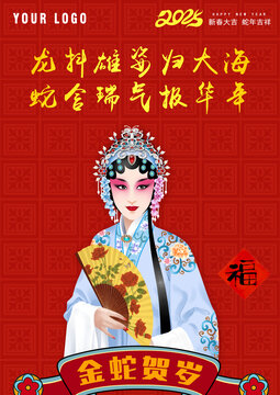 京劇新年禮盒包裝
