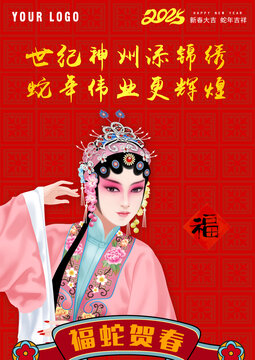 京劇新年禮盒包裝