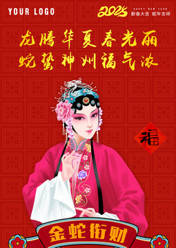 京劇新年禮盒包裝