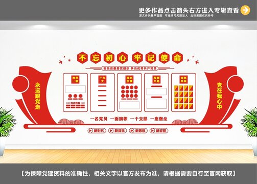 政府文化墻