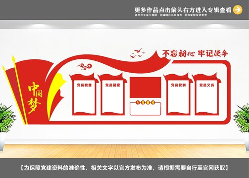 黨建背景墻
