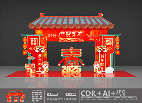 年貨大集