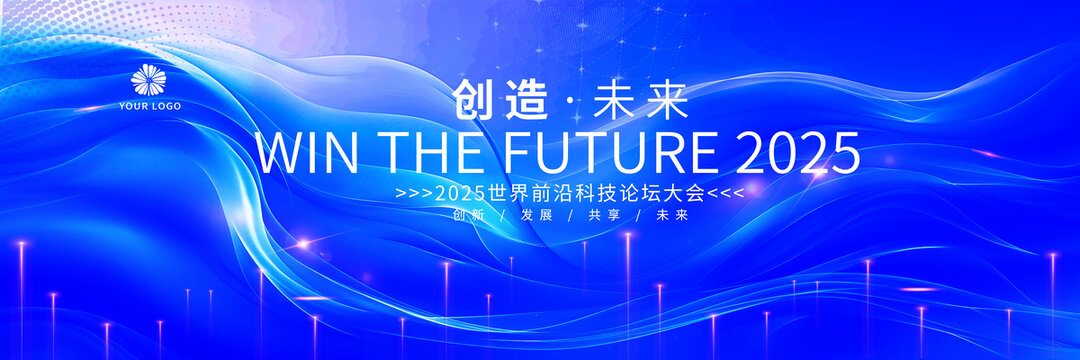 藍色科技主KV主背景峰會論壇背景