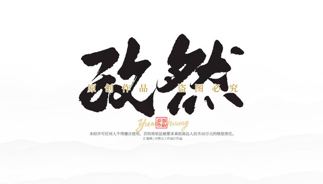 孜然