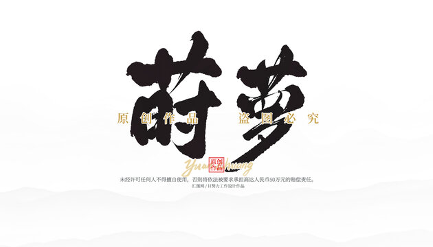 蒔蘿