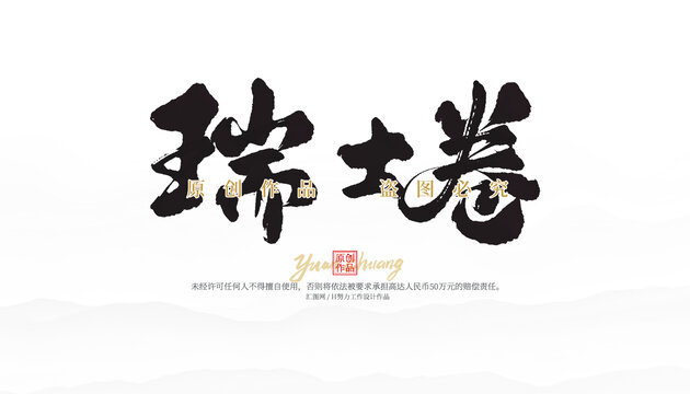 瑞士卷