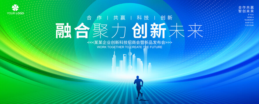 藍(lán)綠會(huì)議背景