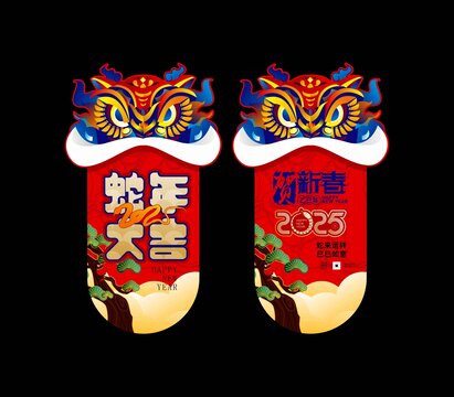 蛇年吊旗