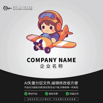 卡通形象LOGO小男孩飛行員