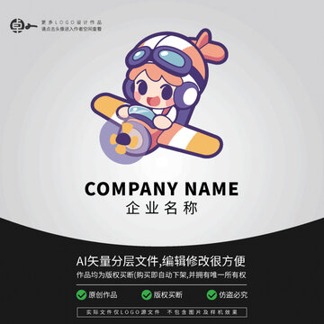 小男孩LOGO飛行員形象卡通