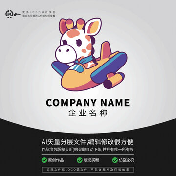 飛行員LOGO卡通形象長頸鹿