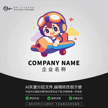 LOGO飛行員小男孩形象卡通