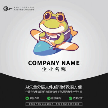 飛行員小青蛙LOGO卡通形象