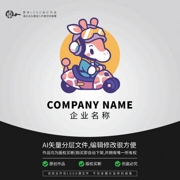 形象卡通配送LOGO長頸鹿