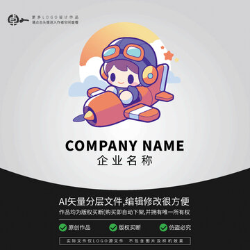 小男孩飛行員卡通LOGO形象