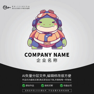 LOGO形象小烏龜卡通飛行員