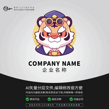 LOGO機(jī)長形象小老虎卡通