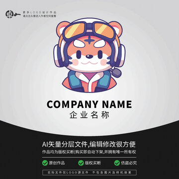 飛行員小老虎形象卡通LOGO