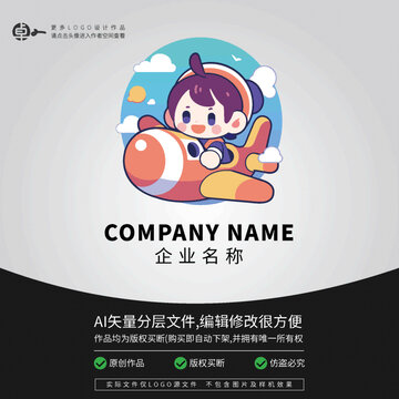 卡通飛行員形象小男孩LOGO
