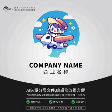 LOGO形象飛行員小男孩卡通