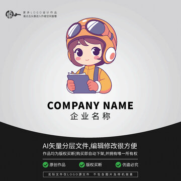 卡通形象飛行員小女孩LOGO