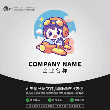 形象飛行員小男孩卡通LOGO