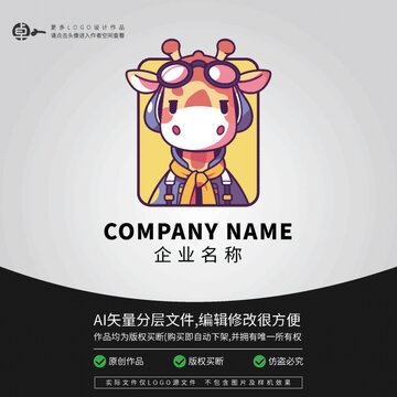 形象飛行員卡通LOGO長頸鹿