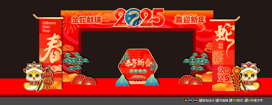 新年拱門