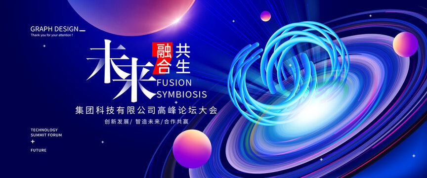 無限大科技KV主視覺