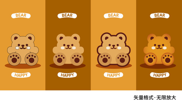 可愛小熊