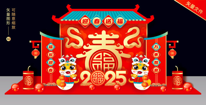 2025春節(jié)美陳