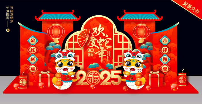 2025蛇年美陳